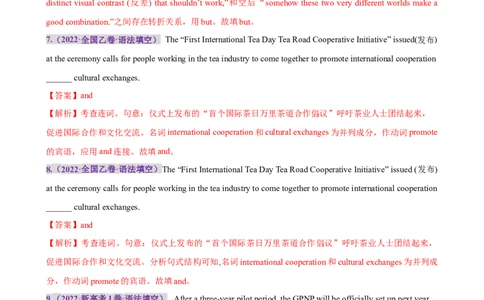 考点巩固卷13连词（解析版）_03高考英语_新高考复习资料_2025年新高考复习_2025年高考英语一轮复习考点通关卷（新高考通用）