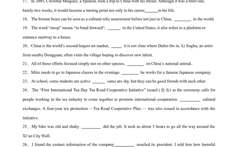 考点巩固卷13连词（解析版）_03高考英语_新高考复习资料_2025年新高考复习_2025年高考英语一轮复习考点通关卷（新高考通用）