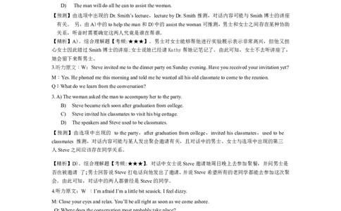 2014年12月英语六级答案解析（一）_02.四六级真题+模拟题（0128）_六级真题+音频+解析(0128)_02.2013&mdash;2015六级旧题型_2014年12月六级