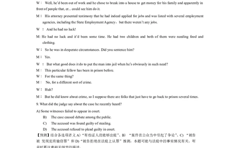 2014年12月英语六级答案解析（一）_02.四六级真题+模拟题（0128）_六级真题+音频+解析(0128)_02.2013&mdash;2015六级旧题型_2014年12月六级