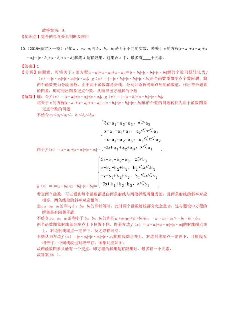 考点01集合-2022年高考数学一轮复习小题多维练（新高考版）（解析版）_02高考数学_新高考复习资料_2022年新高考资料_2022年高考数学一轮复习小题多维练（新高考版）8.7更新