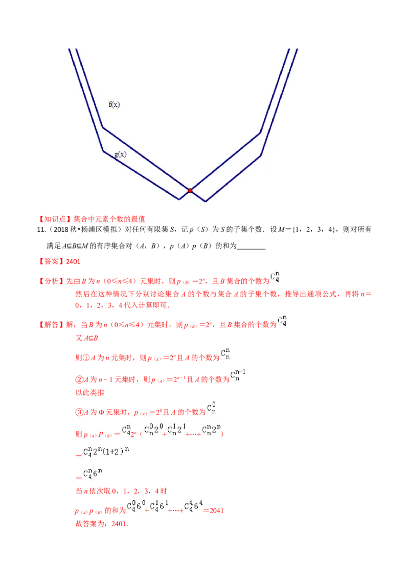 考点01集合-2022年高考数学一轮复习小题多维练（新高考版）（解析版）_02高考数学_新高考复习资料_2022年新高考资料_2022年高考数学一轮复习小题多维练（新高考版）8.7更新