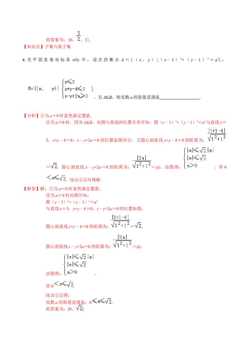考点01集合-2022年高考数学一轮复习小题多维练（新高考版）（解析版）_02高考数学_新高考复习资料_2022年新高考资料_2022年高考数学一轮复习小题多维练（新高考版）8.7更新