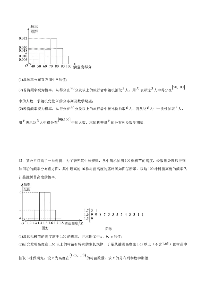 考点巩固卷26分布列及三大分布(十一大考点)（原卷版）_02高考数学_新高考复习资料_2024年新高考资料_一轮复习资料_完2024年高考数学一轮复习考点通关卷（新高考）_考点巩固卷