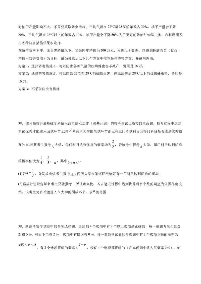 考点巩固卷26分布列及三大分布(十一大考点)（原卷版）_02高考数学_新高考复习资料_2024年新高考资料_一轮复习资料_完2024年高考数学一轮复习考点通关卷（新高考）_考点巩固卷