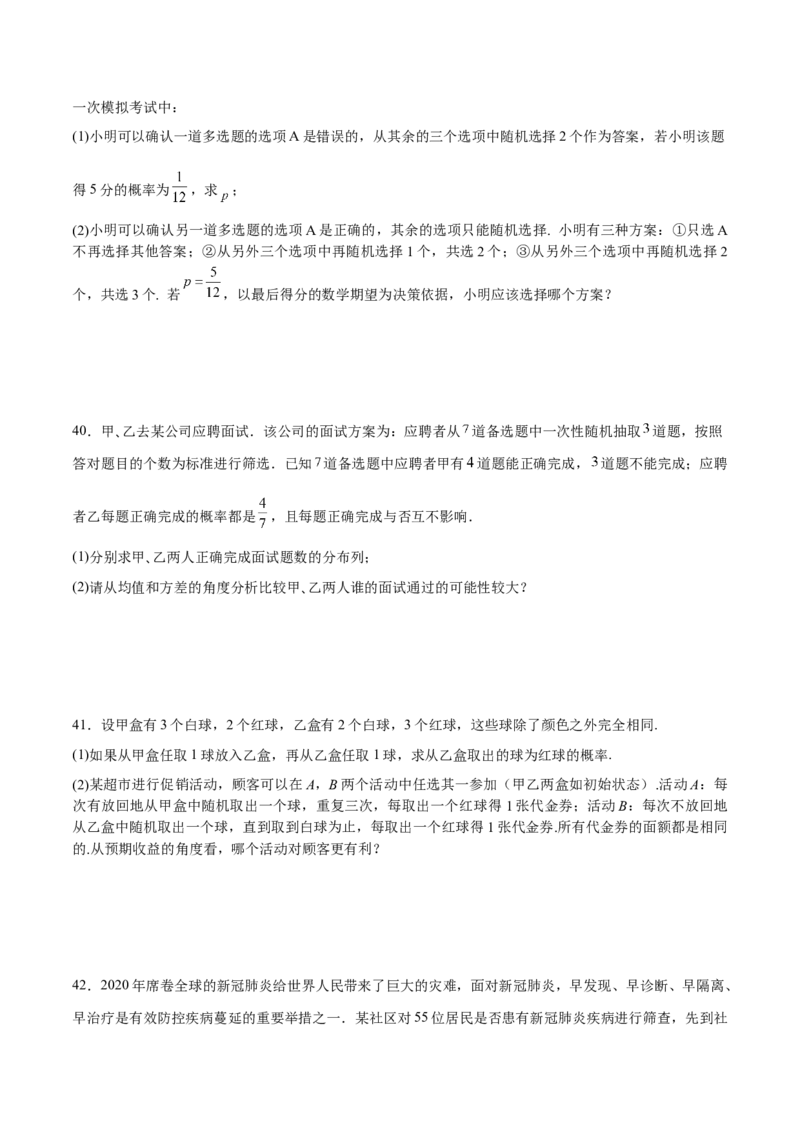 考点巩固卷26分布列及三大分布(十一大考点)（原卷版）_02高考数学_新高考复习资料_2024年新高考资料_一轮复习资料_完2024年高考数学一轮复习考点通关卷（新高考）_考点巩固卷