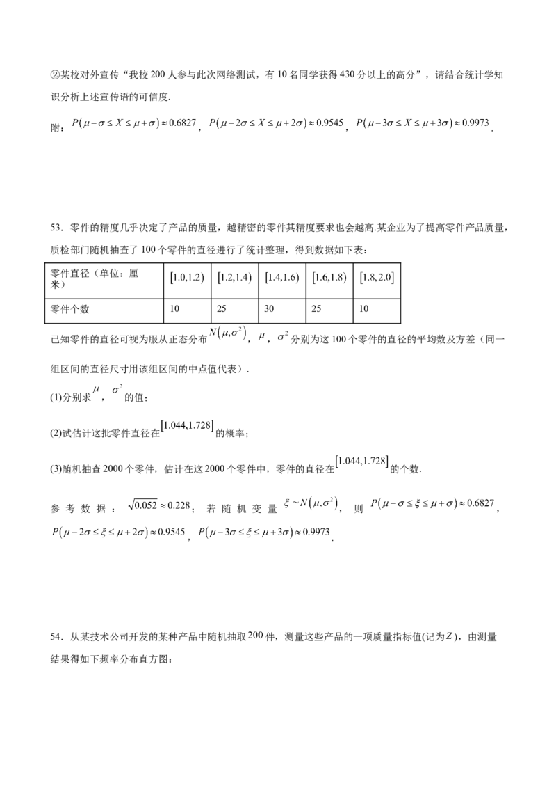考点巩固卷26分布列及三大分布(十一大考点)（原卷版）_02高考数学_新高考复习资料_2024年新高考资料_一轮复习资料_完2024年高考数学一轮复习考点通关卷（新高考）_考点巩固卷