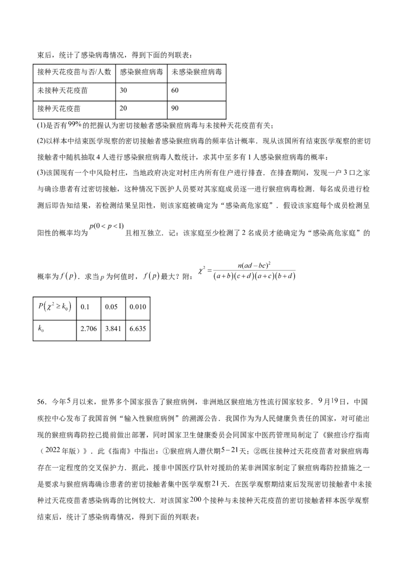 考点巩固卷26分布列及三大分布(十一大考点)（原卷版）_02高考数学_新高考复习资料_2024年新高考资料_一轮复习资料_完2024年高考数学一轮复习考点通关卷（新高考）_考点巩固卷