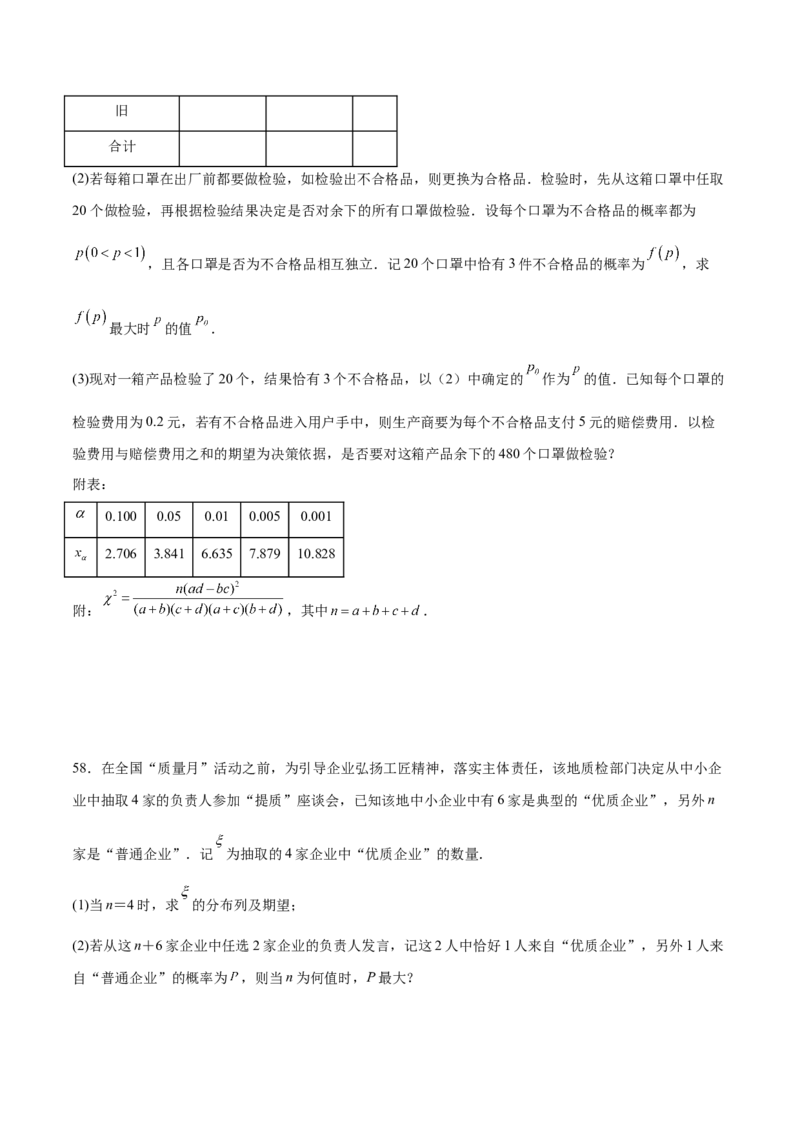 考点巩固卷26分布列及三大分布(十一大考点)（原卷版）_02高考数学_新高考复习资料_2024年新高考资料_一轮复习资料_完2024年高考数学一轮复习考点通关卷（新高考）_考点巩固卷