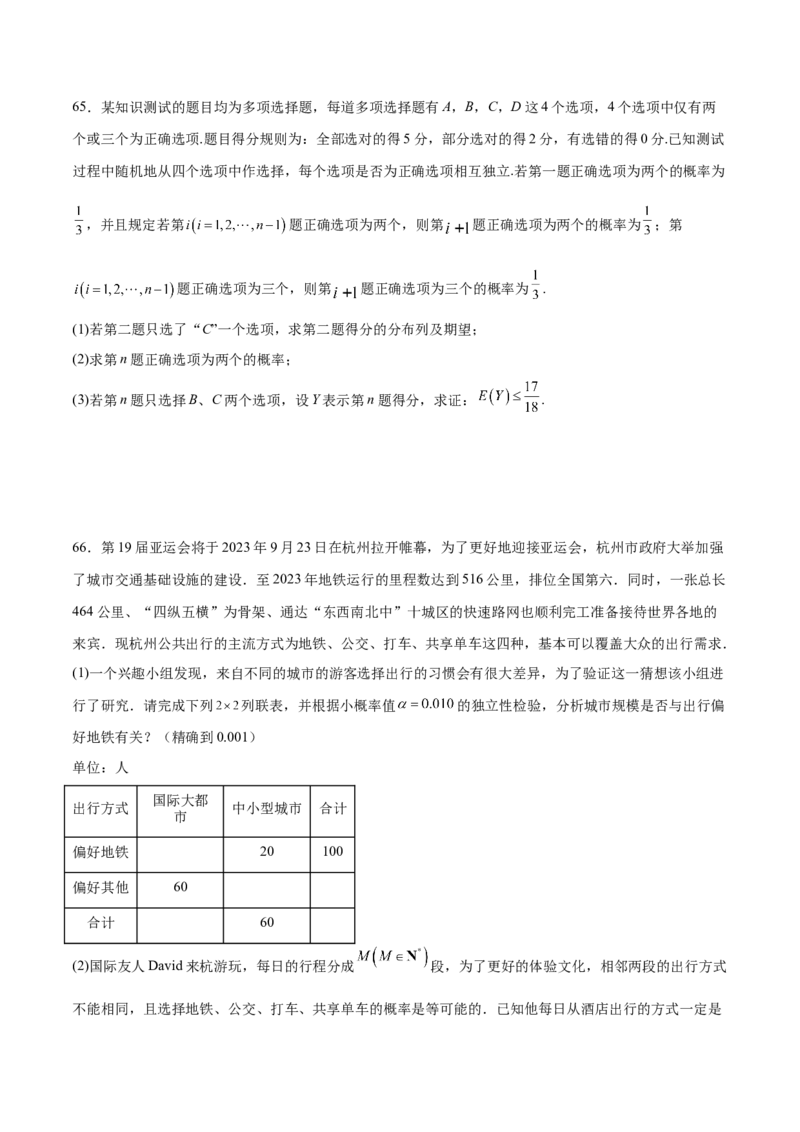 考点巩固卷26分布列及三大分布(十一大考点)（原卷版）_02高考数学_新高考复习资料_2024年新高考资料_一轮复习资料_完2024年高考数学一轮复习考点通关卷（新高考）_考点巩固卷