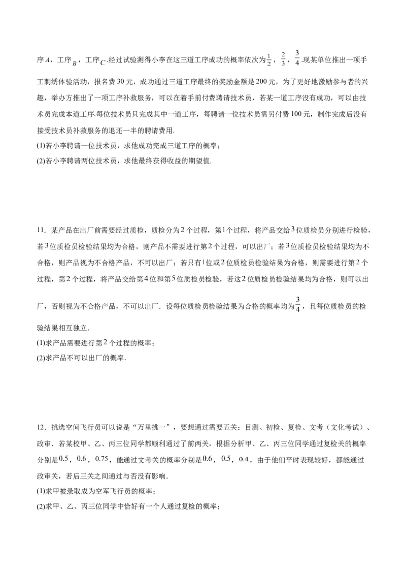 考点巩固卷26分布列及三大分布(十一大考点)（原卷版）_02高考数学_新高考复习资料_2024年新高考资料_一轮复习资料_完2024年高考数学一轮复习考点通关卷（新高考）_考点巩固卷