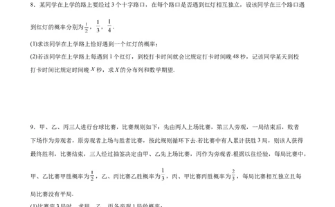 考点巩固卷26分布列及三大分布(十一大考点)（原卷版）_02高考数学_新高考复习资料_2024年新高考资料_一轮复习资料_完2024年高考数学一轮复习考点通关卷（新高考）_考点巩固卷