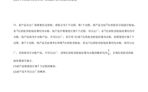考点巩固卷26分布列及三大分布(十一大考点)（原卷版）_02高考数学_新高考复习资料_2024年新高考资料_一轮复习资料_完2024年高考数学一轮复习考点通关卷（新高考）_考点巩固卷