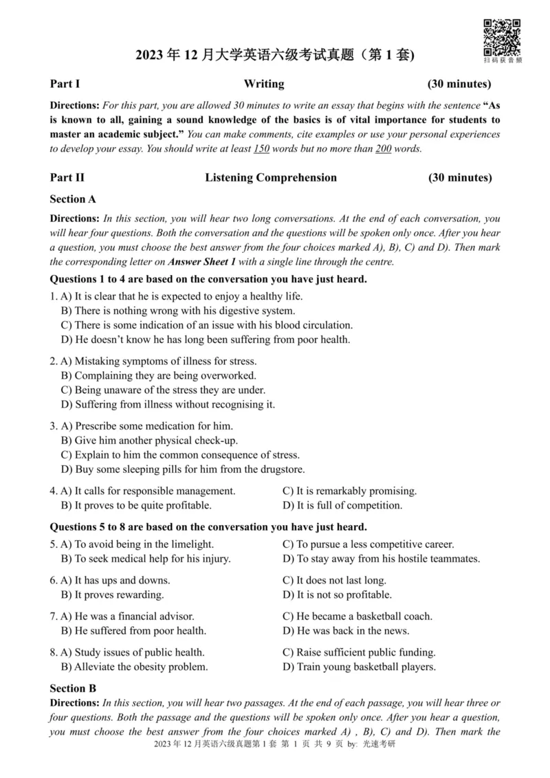 2023.12六级真题全3套(带书签)_02.四六级真题+模拟题（0128）_六级真题+音频+解析(0128)_03.2016&mdash;2025六级新题型_2023年12月六级