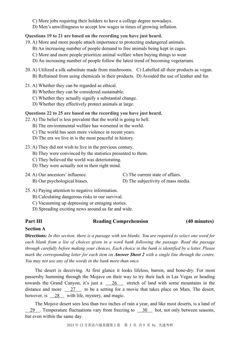 2023.12六级真题全3套(带书签)_02.四六级真题+模拟题（0128）_六级真题+音频+解析(0128)_03.2016&mdash;2025六级新题型_2023年12月六级
