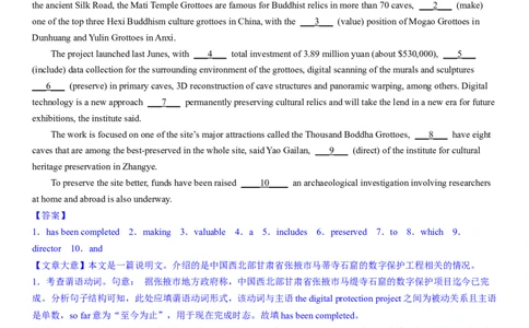 考点22优秀传统文化之中国文化遗产（核心考点综合精练）-备战2024年高考英语一轮复习考点帮（新高考专用）（教师版）_03高考英语_新高考复习资料_2024年新高考资料_一轮复习资料