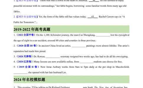 考点巩固卷06非限制性定语从句（原卷版）_03高考英语_新高考复习资料_2025年新高考复习_2025年高考英语一轮复习考点通关卷（新高考通用）