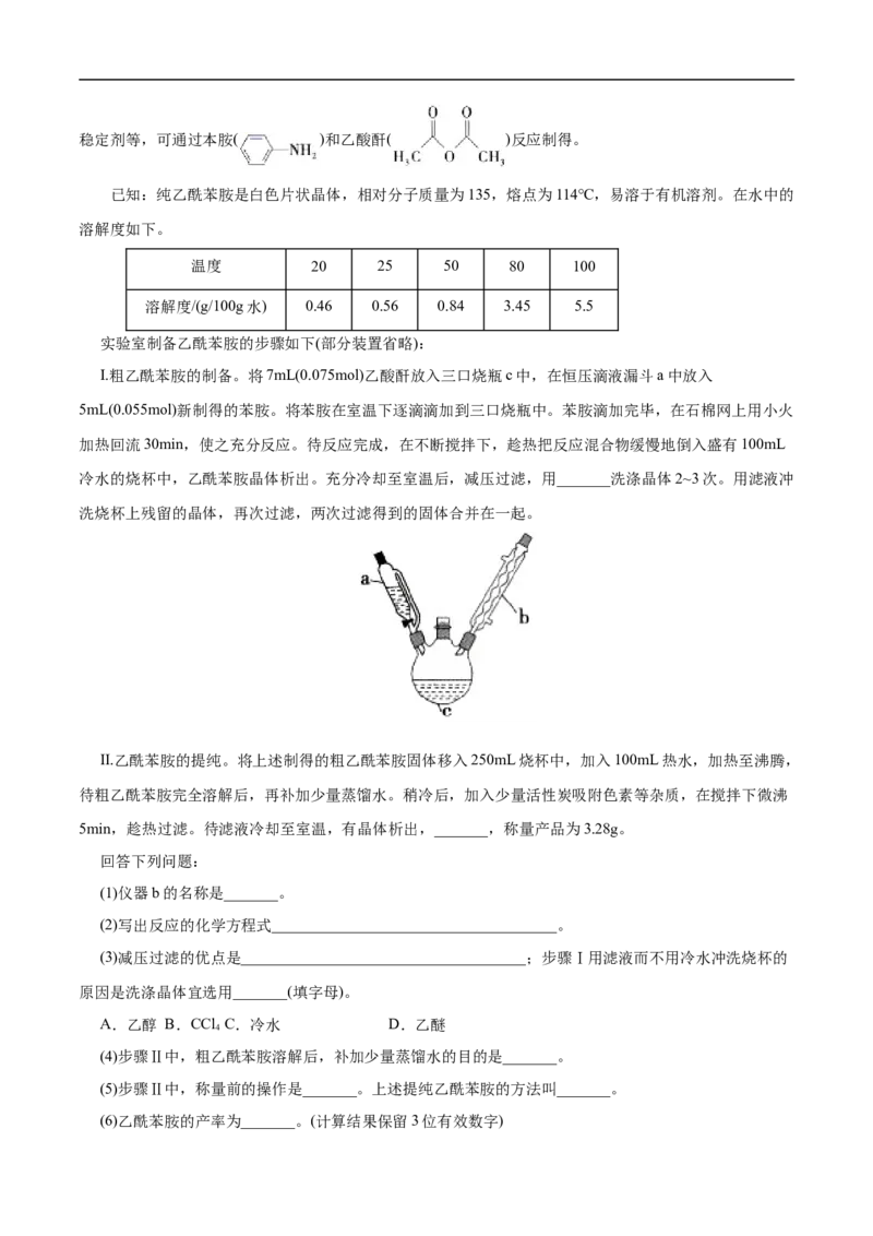 考点51物质的制备（原卷版）_05高考化学_通用版（老高考）复习资料_2023年复习资料_一轮复习_备战2023年高考化学一轮复习考点帮（全国通用）