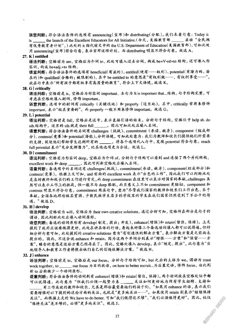 2015.06英语四级解析第3套_02.四六级真题+模拟题（0128）_四级真题+音频+解析(0128)_02.2013&mdash;2015年旧题型_2015年06月CET4_2015.06四级真题解析PDF