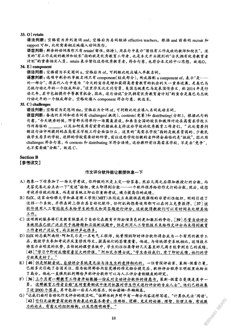 2015.06英语四级解析第3套_02.四六级真题+模拟题（0128）_四级真题+音频+解析(0128)_02.2013&mdash;2015年旧题型_2015年06月CET4_2015.06四级真题解析PDF