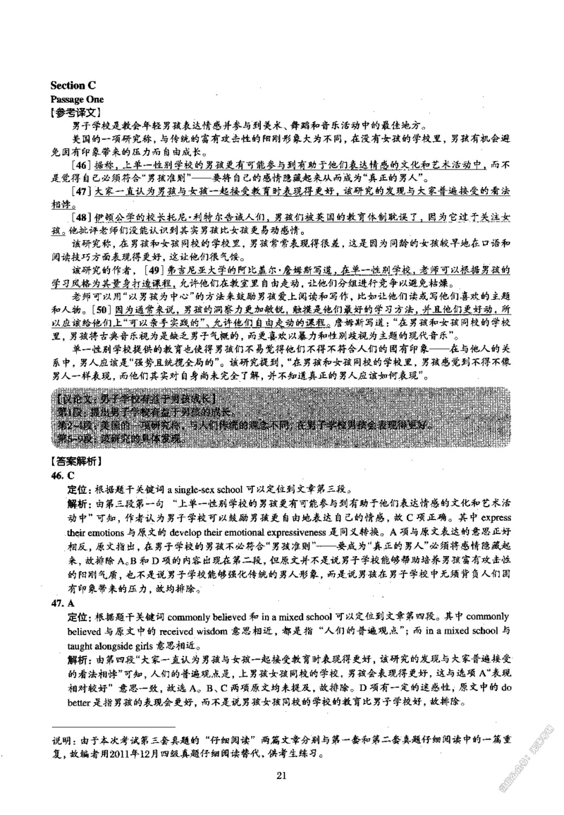 2015.06英语四级解析第3套_02.四六级真题+模拟题（0128）_四级真题+音频+解析(0128)_02.2013&mdash;2015年旧题型_2015年06月CET4_2015.06四级真题解析PDF