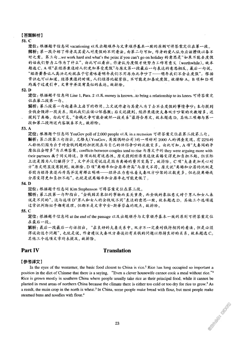 2015.06英语四级解析第3套_02.四六级真题+模拟题（0128）_四级真题+音频+解析(0128)_02.2013&mdash;2015年旧题型_2015年06月CET4_2015.06四级真题解析PDF