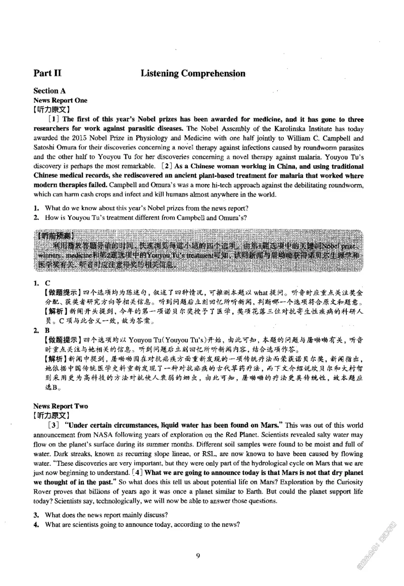 2015.06英语四级解析第3套_02.四六级真题+模拟题（0128）_四级真题+音频+解析(0128)_02.2013&mdash;2015年旧题型_2015年06月CET4_2015.06四级真题解析PDF
