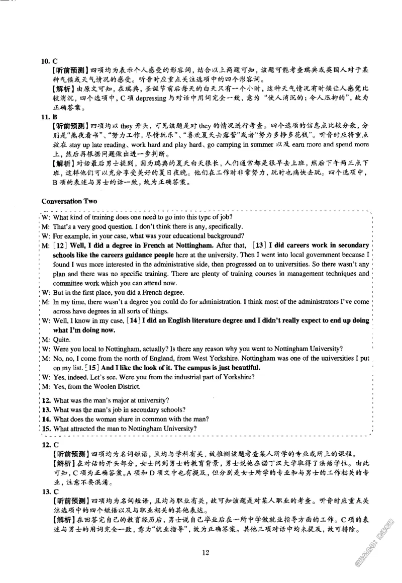 2015.06英语四级解析第3套_02.四六级真题+模拟题（0128）_四级真题+音频+解析(0128)_02.2013&mdash;2015年旧题型_2015年06月CET4_2015.06四级真题解析PDF