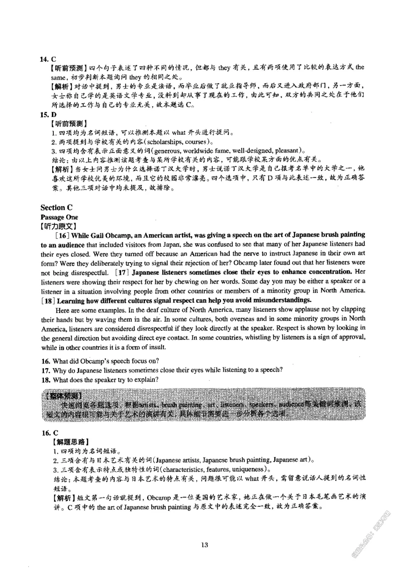 2015.06英语四级解析第3套_02.四六级真题+模拟题（0128）_四级真题+音频+解析(0128)_02.2013&mdash;2015年旧题型_2015年06月CET4_2015.06四级真题解析PDF