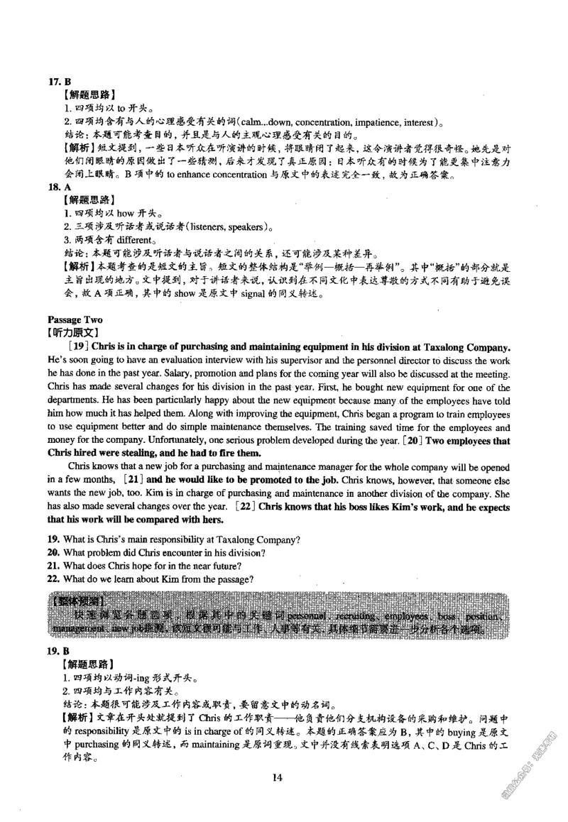 2015.06英语四级解析第3套_02.四六级真题+模拟题（0128）_四级真题+音频+解析(0128)_02.2013&mdash;2015年旧题型_2015年06月CET4_2015.06四级真题解析PDF