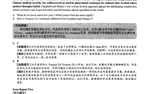 2015.06英语四级解析第3套_02.四六级真题+模拟题（0128）_四级真题+音频+解析(0128)_02.2013&mdash;2015年旧题型_2015年06月CET4_2015.06四级真题解析PDF