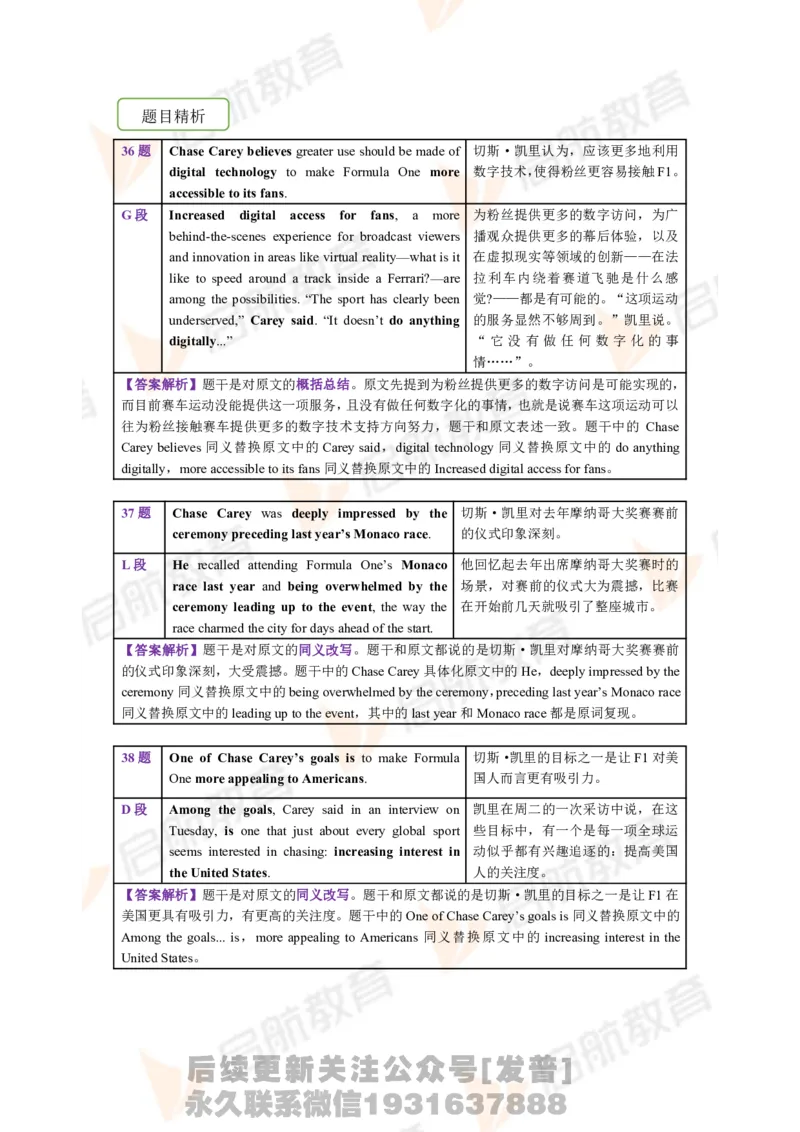 2023.6四级第三套解析_最新更新，视频都在这_2026、6月四级速转存易和谐_1、2025年6月四级_01.2026四级英语田静爱启航_01.电子讲义
