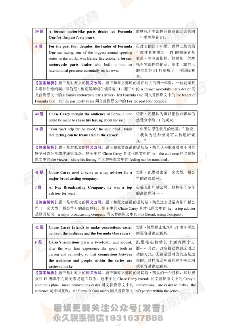 2023.6四级第三套解析_最新更新，视频都在这_2026、6月四级速转存易和谐_1、2025年6月四级_01.2026四级英语田静爱启航_01.电子讲义