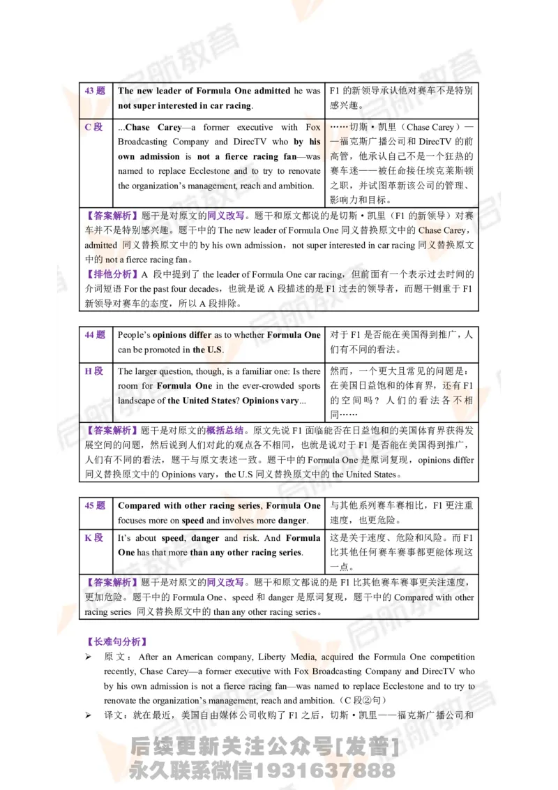 2023.6四级第三套解析_最新更新，视频都在这_2026、6月四级速转存易和谐_1、2025年6月四级_01.2026四级英语田静爱启航_01.电子讲义