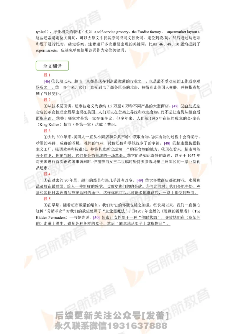 2023.6四级第三套解析_最新更新，视频都在这_2026、6月四级速转存易和谐_1、2025年6月四级_01.2026四级英语田静爱启航_01.电子讲义