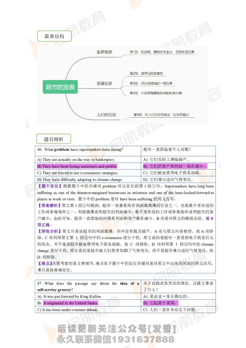 2023.6四级第三套解析_最新更新，视频都在这_2026、6月四级速转存易和谐_1、2025年6月四级_01.2026四级英语田静爱启航_01.电子讲义