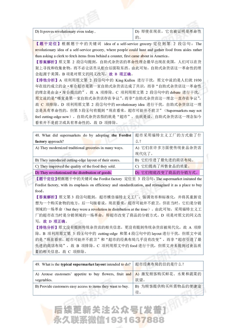 2023.6四级第三套解析_最新更新，视频都在这_2026、6月四级速转存易和谐_1、2025年6月四级_01.2026四级英语田静爱启航_01.电子讲义