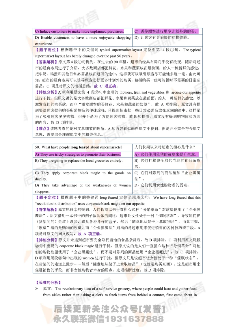 2023.6四级第三套解析_最新更新，视频都在这_2026、6月四级速转存易和谐_1、2025年6月四级_01.2026四级英语田静爱启航_01.电子讲义