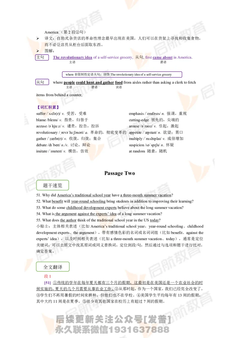 2023.6四级第三套解析_最新更新，视频都在这_2026、6月四级速转存易和谐_1、2025年6月四级_01.2026四级英语田静爱启航_01.电子讲义