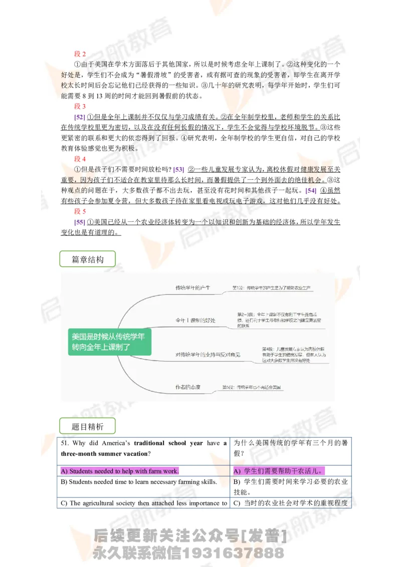 2023.6四级第三套解析_最新更新，视频都在这_2026、6月四级速转存易和谐_1、2025年6月四级_01.2026四级英语田静爱启航_01.电子讲义
