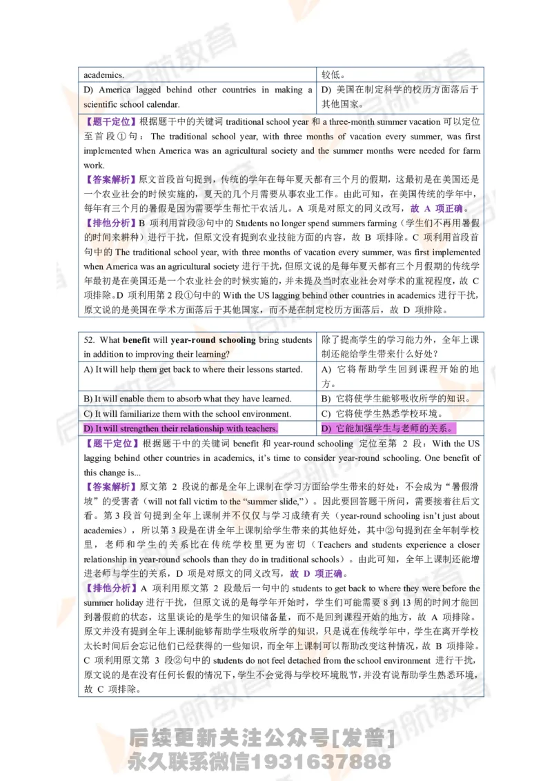 2023.6四级第三套解析_最新更新，视频都在这_2026、6月四级速转存易和谐_1、2025年6月四级_01.2026四级英语田静爱启航_01.电子讲义