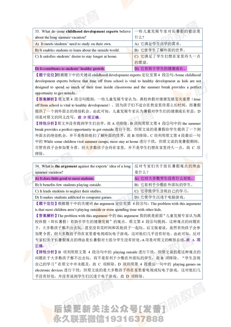 2023.6四级第三套解析_最新更新，视频都在这_2026、6月四级速转存易和谐_1、2025年6月四级_01.2026四级英语田静爱启航_01.电子讲义