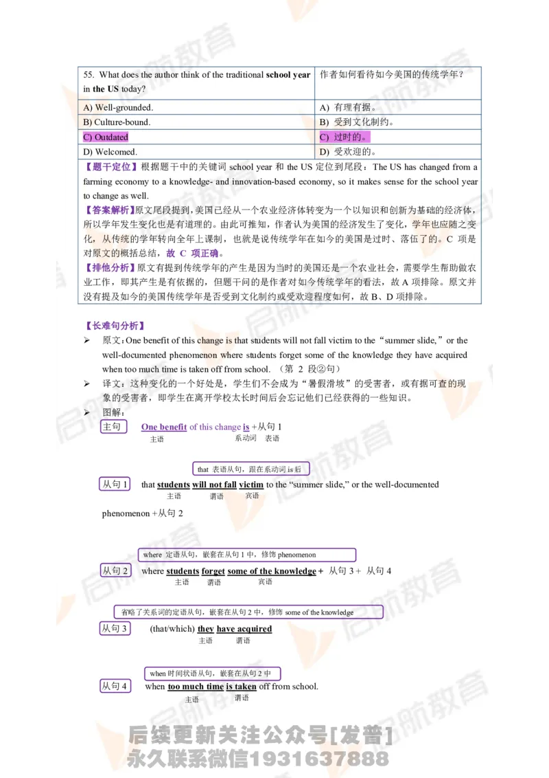 2023.6四级第三套解析_最新更新，视频都在这_2026、6月四级速转存易和谐_1、2025年6月四级_01.2026四级英语田静爱启航_01.电子讲义