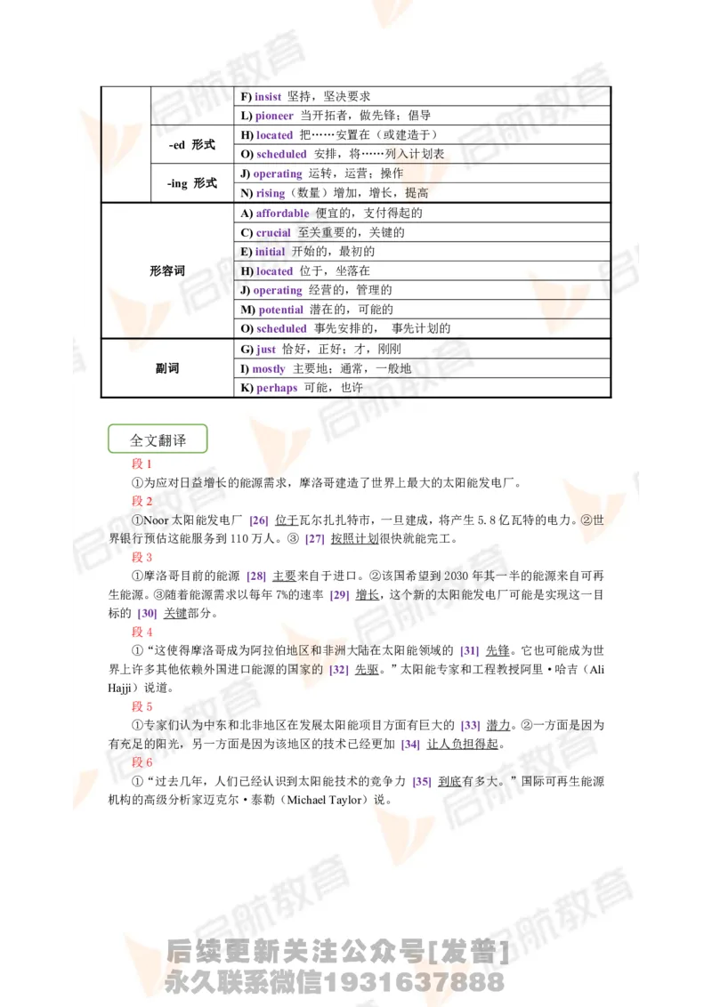 2023.6四级第三套解析_最新更新，视频都在这_2026、6月四级速转存易和谐_1、2025年6月四级_01.2026四级英语田静爱启航_01.电子讲义