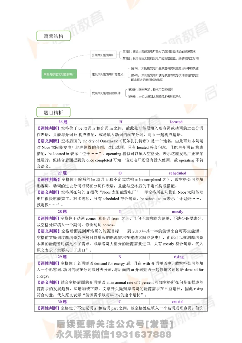 2023.6四级第三套解析_最新更新，视频都在这_2026、6月四级速转存易和谐_1、2025年6月四级_01.2026四级英语田静爱启航_01.电子讲义