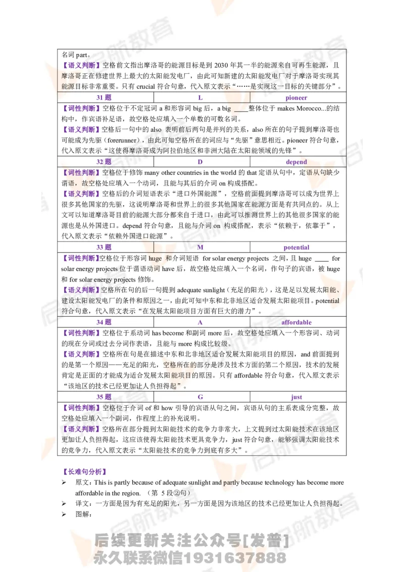 2023.6四级第三套解析_最新更新，视频都在这_2026、6月四级速转存易和谐_1、2025年6月四级_01.2026四级英语田静爱启航_01.电子讲义