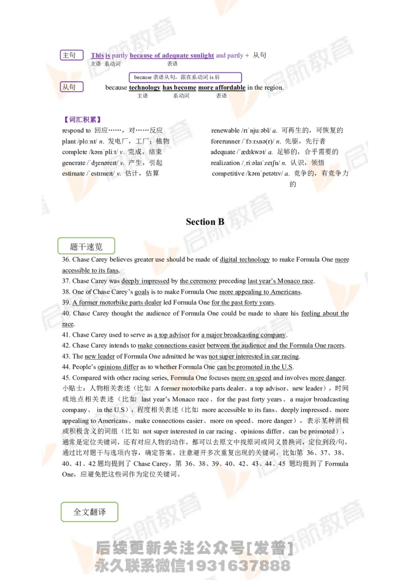 2023.6四级第三套解析_最新更新，视频都在这_2026、6月四级速转存易和谐_1、2025年6月四级_01.2026四级英语田静爱启航_01.电子讲义