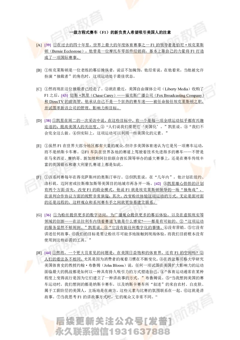 2023.6四级第三套解析_最新更新，视频都在这_2026、6月四级速转存易和谐_1、2025年6月四级_01.2026四级英语田静爱启航_01.电子讲义