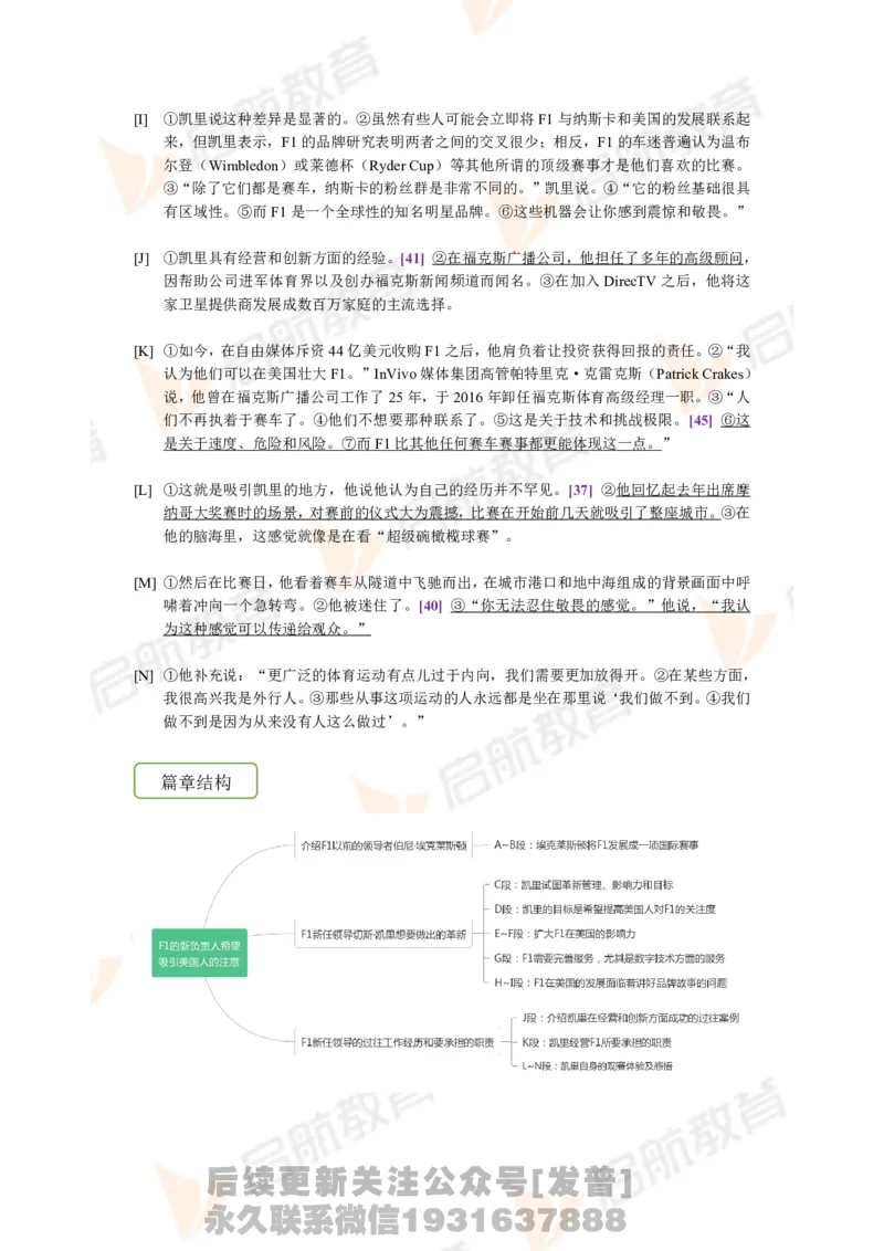 2023.6四级第三套解析_最新更新，视频都在这_2026、6月四级速转存易和谐_1、2025年6月四级_01.2026四级英语田静爱启航_01.电子讲义