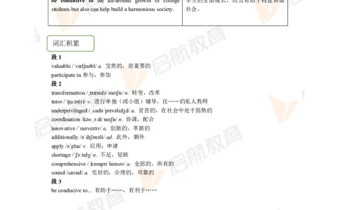 2023.6四级第三套解析_最新更新，视频都在这_2026、6月四级速转存易和谐_1、2025年6月四级_01.2026四级英语田静爱启航_01.电子讲义